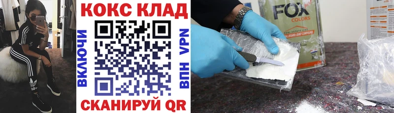 Cocaine Перу  дарнет шоп  Яровое 