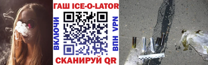 ГАШ гарик Яровое