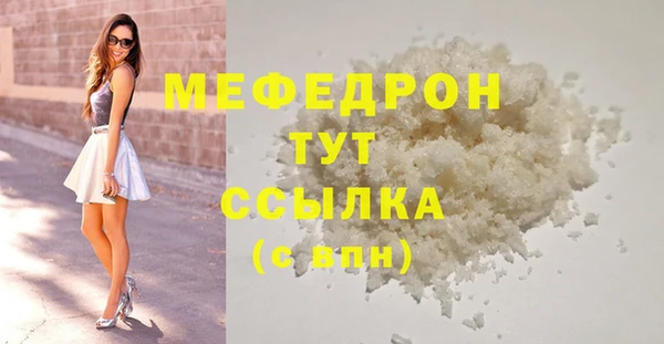 мефедрон мука Осинники