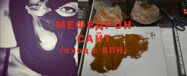 мефедрон мука Осинники