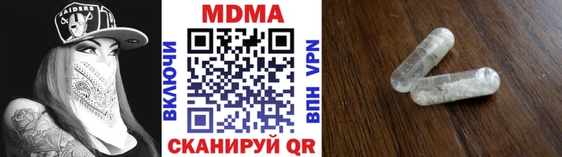 МДМА молли  Яровое 