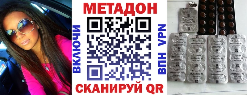 МЕТАДОН methadone  сайты даркнета клад  Яровое 